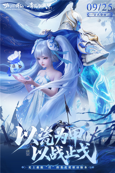 梦幻新诛仙2026最新版截图0