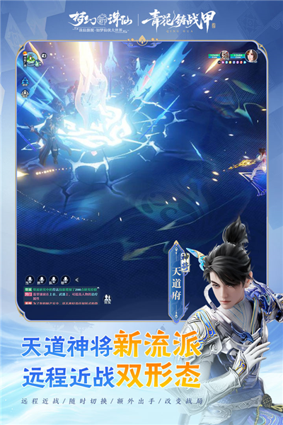 梦幻新诛仙2026最新版截图1