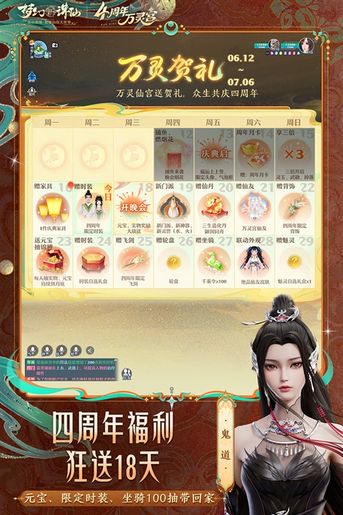 梦幻新诛仙2026最新版