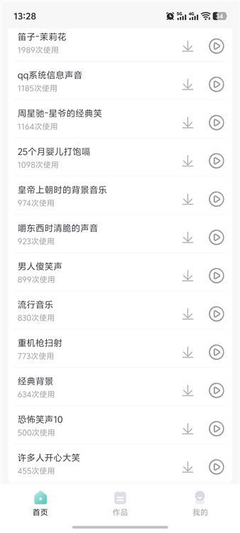 视频配音宝