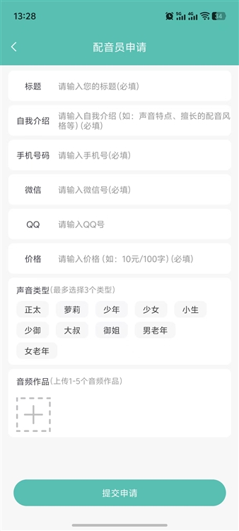 视频配音宝