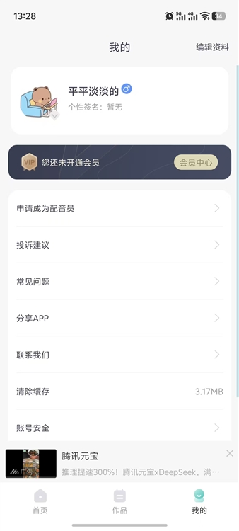 视频配音宝