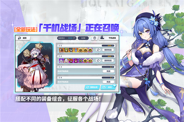 崩坏学园2oppo服截图4