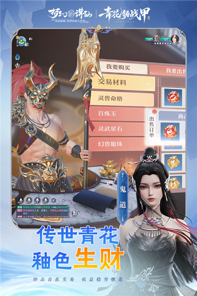 梦幻新诛仙2026最新版截图4