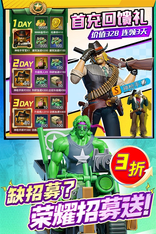 兵人大战正版