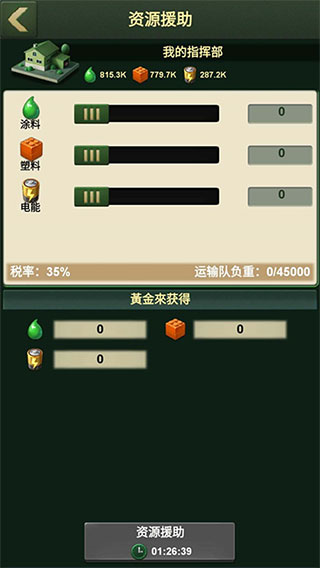 兵人大战正版