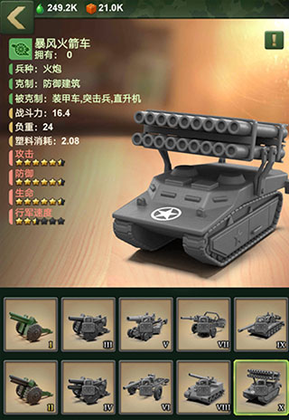 兵人大战正版
