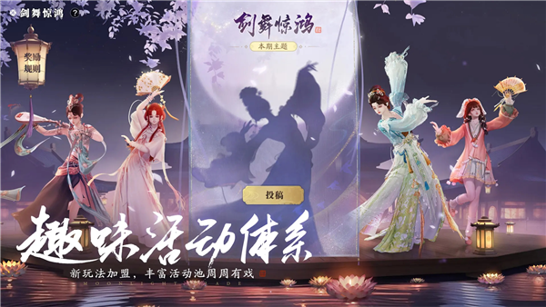 天涯明月刀网易版