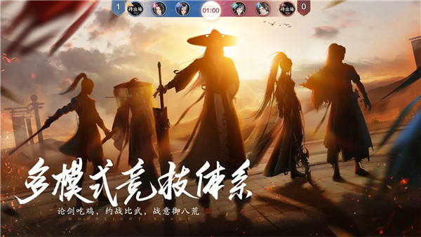 天涯明月刀网易版