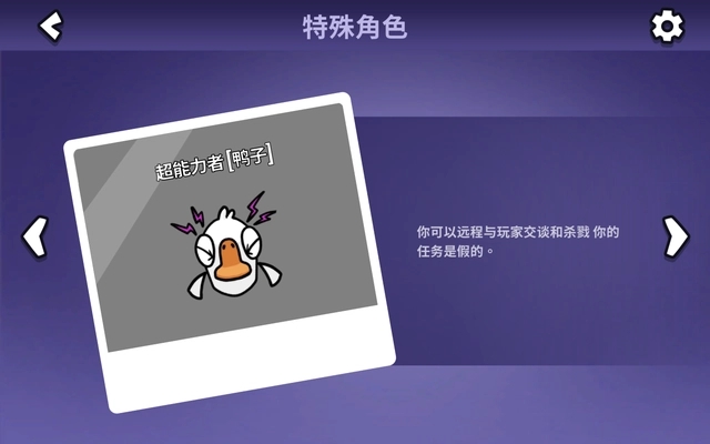 鹅鸭杀汉化版