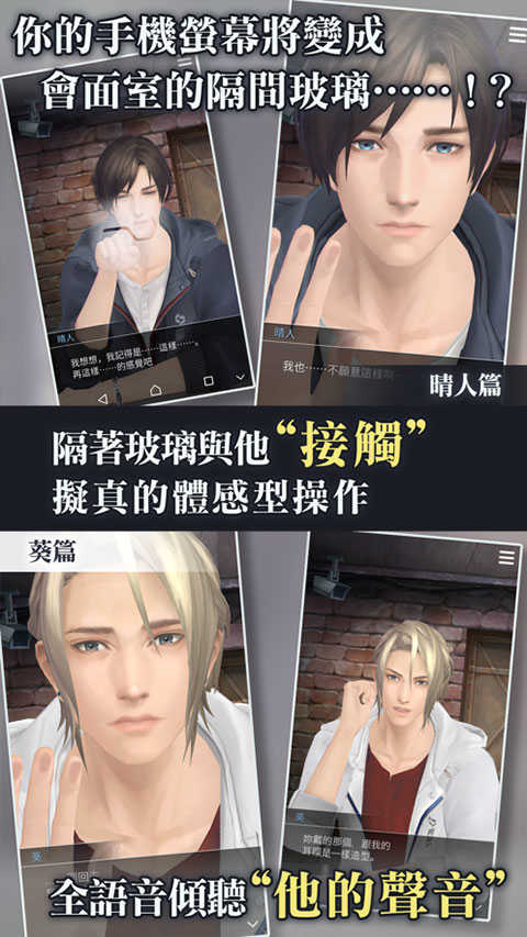 被囚禁的掌心最新版截图2
