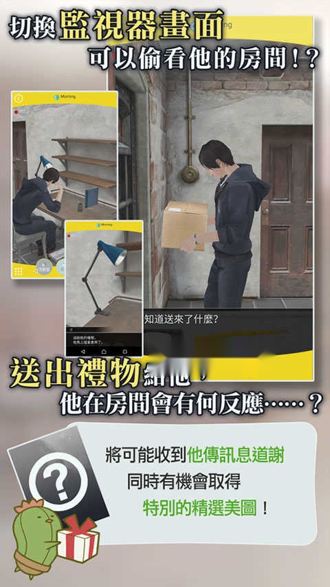 被囚禁的掌心最新版截图1
