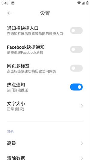 小米浏览器google版