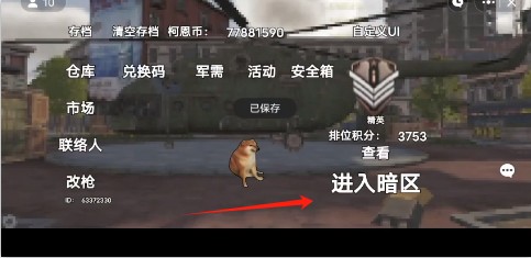 修勾地铁逃生猛攻手游