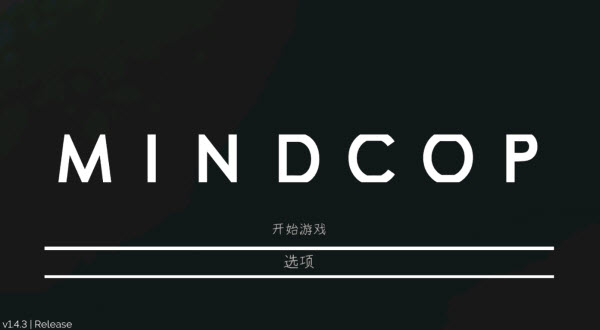 心灵警探