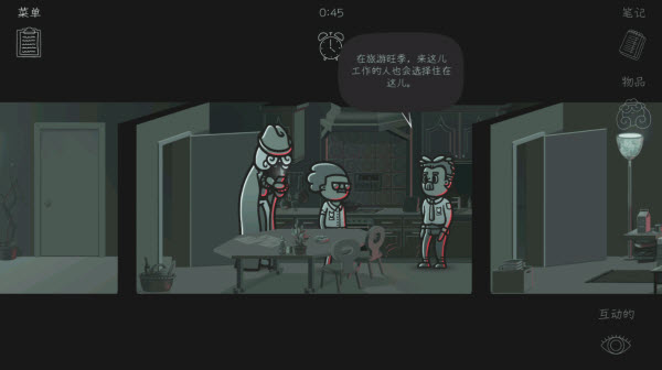 心灵警探