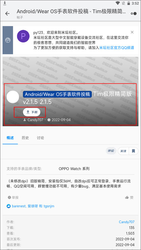 米坛社区正版