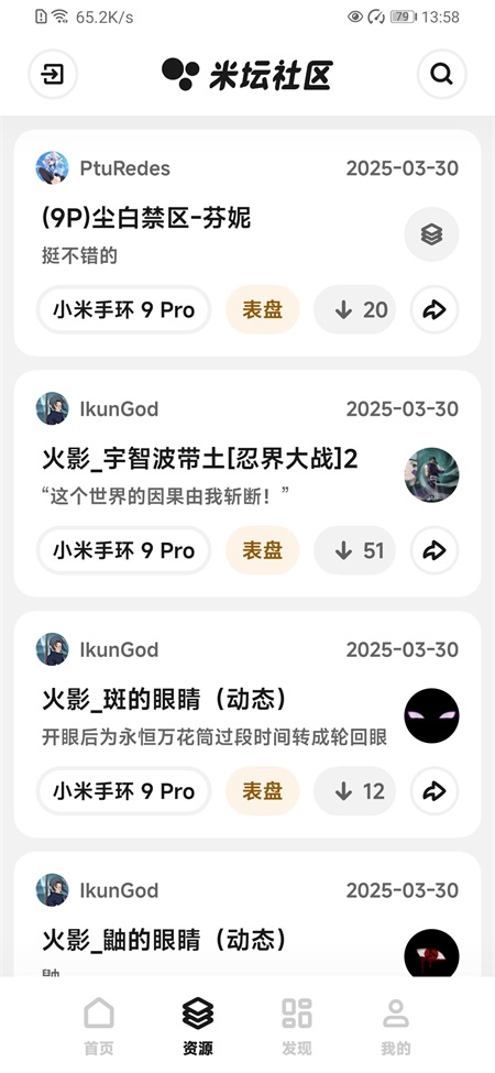 米坛社区正版截图2