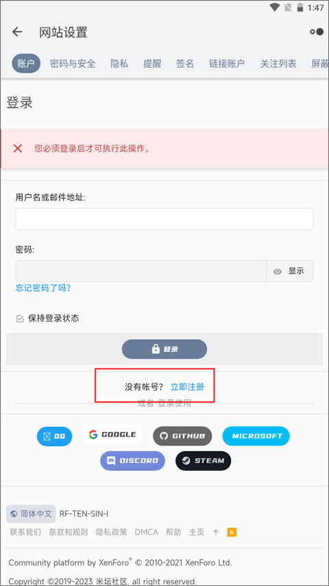 米坛社区正版