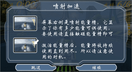 激流快艇1中文版