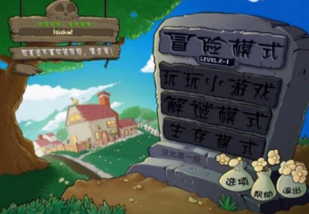 植物大战僵尸95版