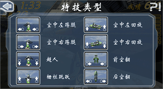 激流快艇1中文版