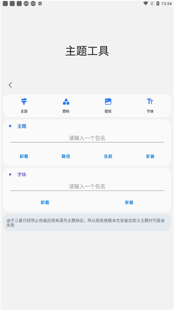 samhelper三星应用商店截图0