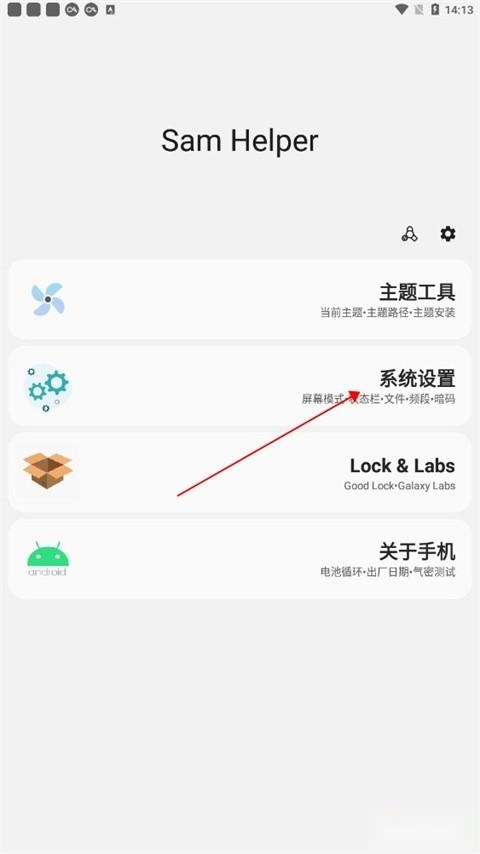 samhelper三星应用商店