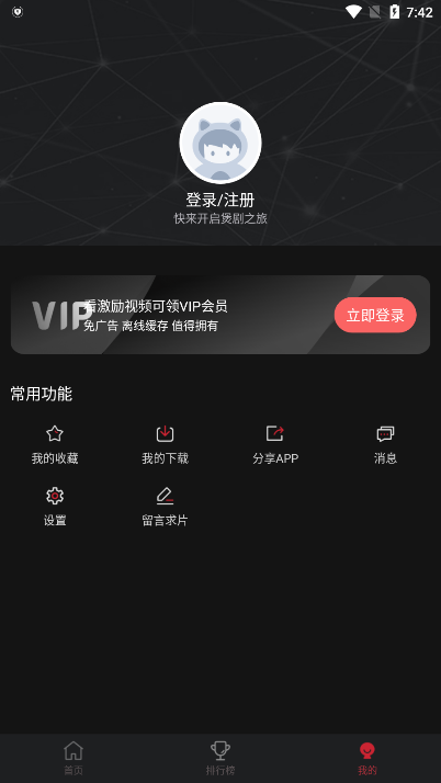喵次元正版截图1