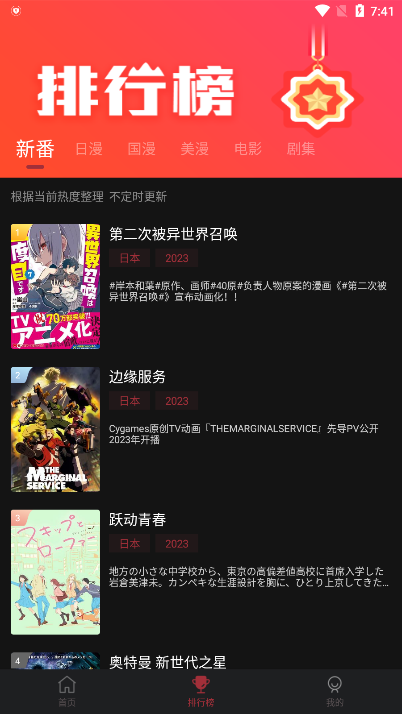 喵次元正版截图3