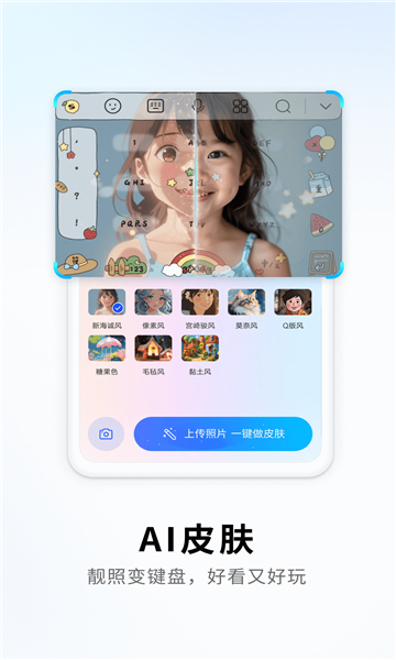 酷狗拼音输入法截图0