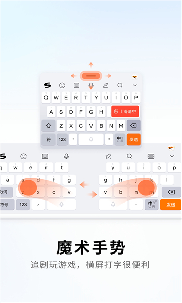 酷狗拼音输入法截图3