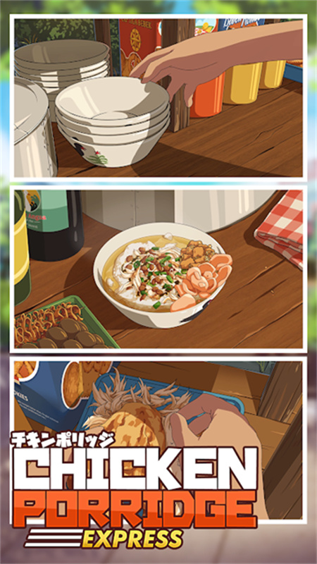鸡肉粥快递截图4