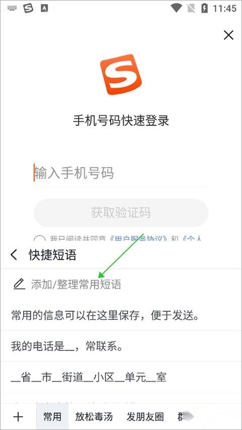 酷狗拼音输入法