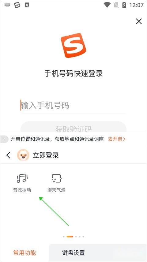 酷狗拼音输入法
