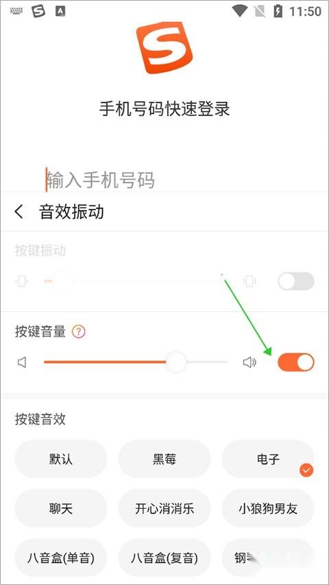 酷狗拼音输入法
