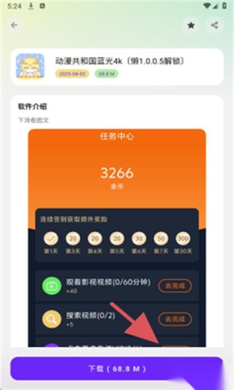 懒洋羊软件库