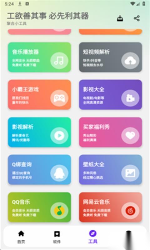 懒洋羊软件库