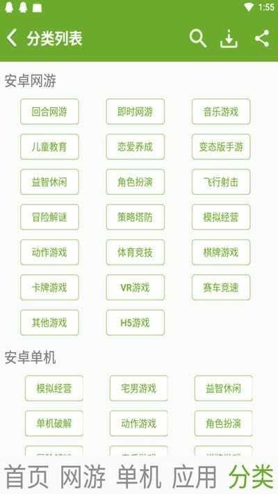 快猴单机游戏截图0
