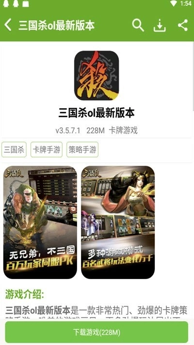 快猴单机游戏截图3
