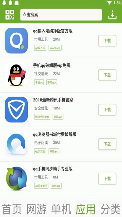 快猴单机游戏