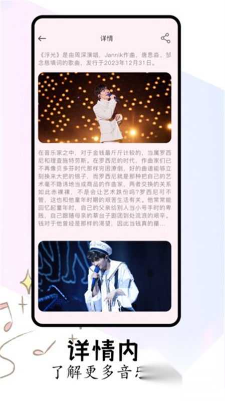 FLAC音乐截图2