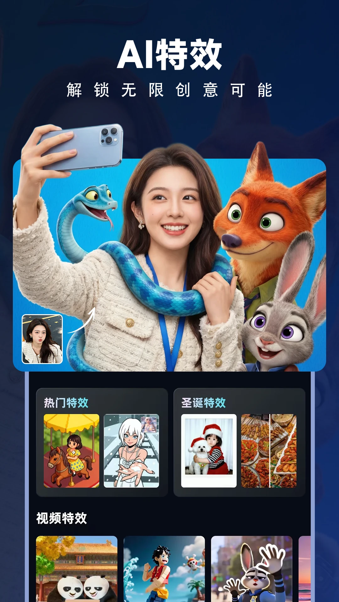 海艺AI手机版截图2