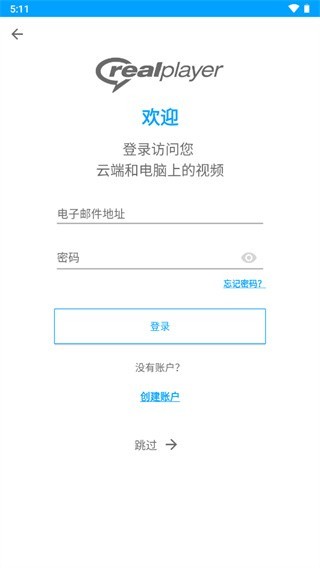 realplayer播放器