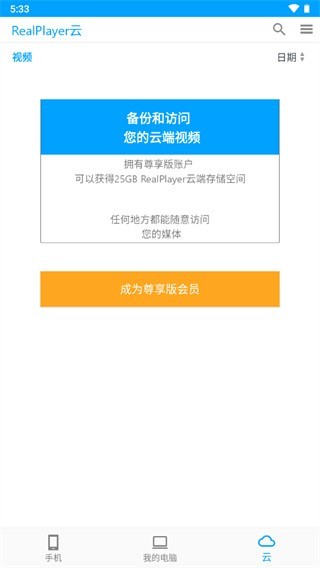 realplayer播放器