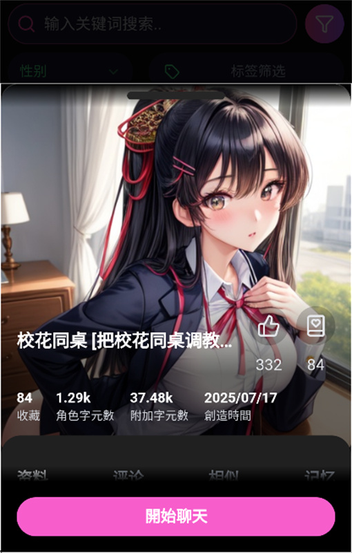 VSoul截图1