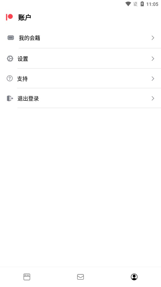 patreon安卓版截图2