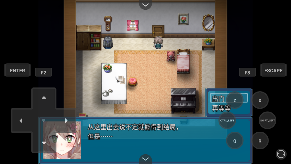 真结局到底在哪里安卓版截图1