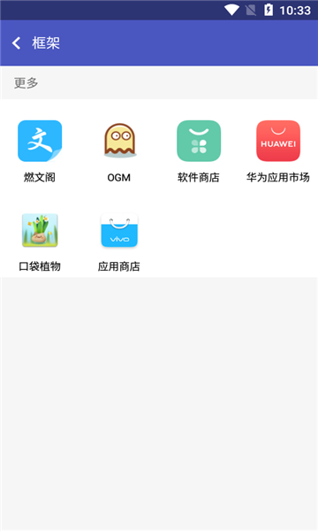 Java框架截图1