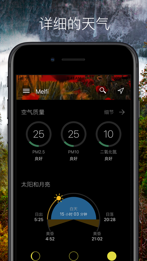 Weawow天气截图0